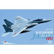 CL-438 [2022年カレンダー JWings 航空自衛隊機]