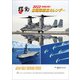 CL-441 [2022年カレンダー 陸海空自衛隊 躍動]