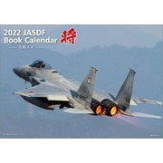CL-444 [2022年カレンダー 「将」航空自衛隊 A4]