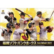 CL-561 [2022年カレンダー 卓上 福岡ソフトバンクホークス]