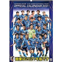 ヨドバシ Com Cl 578 22年カレンダー サッカー日本代表 通販 全品無料配達