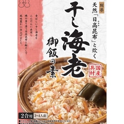 干し海老御飯の素 149g
