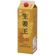 創味食品 生姜王 2kg