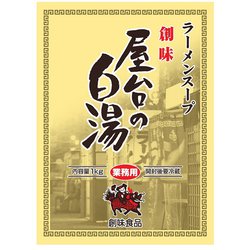 創味食品 ラーメンスープ屋台の白湯 1kg
