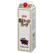 創味食品 塩ラーメンスープ 1.8L