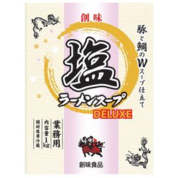 創味食品 塩ラーメンスープデラックス 1kg