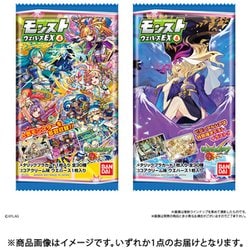 ヨドバシ Com バンダイキャンディ モンスターストライク モンストウエハースex4 コレクション食玩 通販 全品無料配達