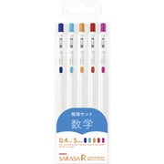 限定 サラサR 0.4mm 勉強セット 数学 5色セット JJS29-R1-5C-C