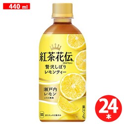 ヨドバシ.com - Coca-Cola コカコーラ 紅茶花伝 紅茶花伝 クラフ