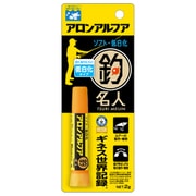 アロンアルファ 釣名人 ソフト瞬間 2g