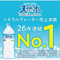 ヨドバシ.com - サントリーフーズ サントリー天然水 ラベルレス 550ml