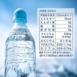 ヨドバシ.com - サントリーフーズ サントリー天然水 ラベルレス 550ml