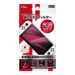 SASP-0625 [Nintendo Switch 有機ELモデル 用 強化ガラスフィルター 光沢タイプ]