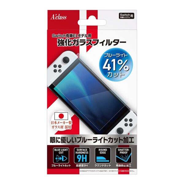 Nintendo Switch 有機ELモデル 用 強化ガラスフィルター ブルーライトカットタイプ