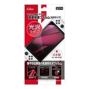 Nintendo Switch 有機ELモデル 用 画面保護フィルム 光沢タイプ