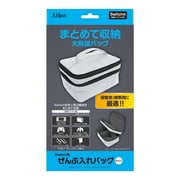 Nintendo Switch 用 ぜんぶ入れバッグ ホワイト