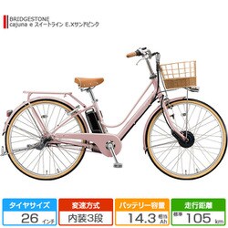 ヨドバシ.com - ブリヂストン BRIDGESTONE 26型 電動アシスト自転車 cajuna e（カジュナ e） スイートライン 内装3段変速  E.Xサンドピンク CS6B42 3P20XC0 通販【全品無料配達】