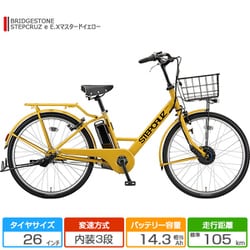 STEPCRUZ ステップクルーズe ブリヂストン(BRIDGESTONE) 電動