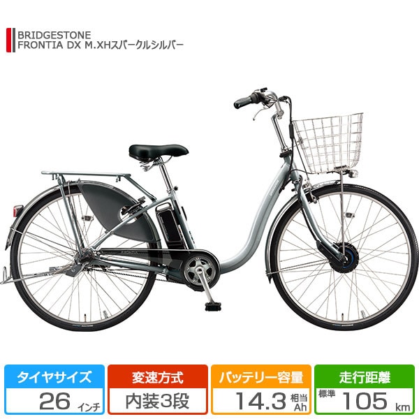 ブリヂストン フロンティア デラックス 26型 2022モデル F6DB42 ブリヂストン フロンティア デラックス 26型 2022モデル F6DB42