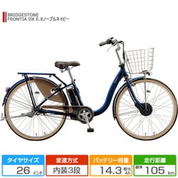 ヨドバシ.com - ブリヂストン BRIDGESTONE 26型 電動アシスト自転車 FRONTIA DX（フロンティア デラックス） 内装3段変速  E.Xノーブルネイビー F6DB42 3P20BD0 通販【全品無料配達】