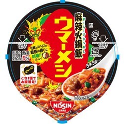 ヨドバシ Com 日清食品 日清ウマーメシ 麻辣火鍋飯 95g 通販 全品無料配達