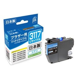 互換リサイクルインクカートリッジ ブラザー LC3117C シアン 日本製 JIT-KB3117C