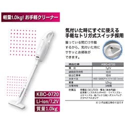 ヨドバシ.com - 京セラ KYOCERA KBC-0720 [掃除機 コードレス 