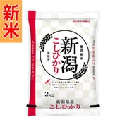 精米 新潟県産 コシヒカリ 2kg 令和7年産