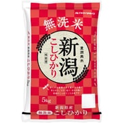 無洗米 新潟県産 こしひかり 5kg 令和6年産