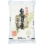 新潟県魚沼産こしひかり 5kg 令和5年産