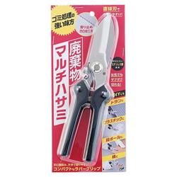 廃棄物マルチハサミ