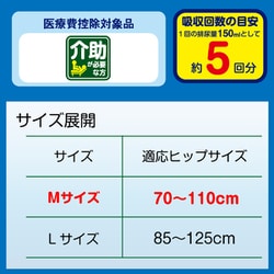 ヨドバシ.com - カミ商事 いちばん 幅広フィット テープ止め M 20枚