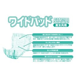 ヨドバシ.com - カミ商事 エルモアいちばん ワイドパッド 男女共用