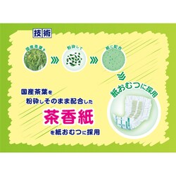 ヨドバシ.com - カミ商事 エルモアいちばん お茶の力 ワイドパッド