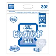 エルモアいちばん ビッグパッド 男女共用 病院・施設用 30枚 [大人用紙おむつ 尿とりパッドタイプ 病院・施設用]