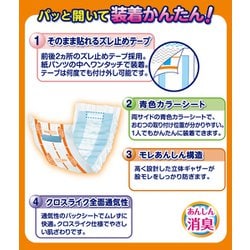 ヨドバシ.com - カミ商事 エルモアいちばん 紙パンツ用パッド 男女共用