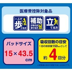 ヨドバシ.com - カミ商事 エルモアいちばん 紙パンツ用パッド夜用 男女