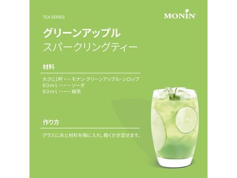 ヨドバシ.com - MONIN モナン グリーンアップル・シロップ250ml 通販