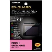 RICOH GR IIIx/GR III用 液晶保護フィルム EXGF-RGR3X