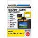 Nikon Z 7II/Z 6II/Z 7/Z 6用 液晶保護フィルム DGF3-NZ7M2