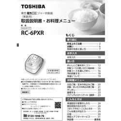 ヨドバシ.com - 東芝 TOSHIBA RC-6PXR（K） [圧力IH炊飯器 炎匠炊き