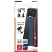 P-STBNDSNV [スマートフォン用 シリコンバンドストラップ Sサイズ ネイビー]