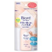 ハンドケア ビオレザハンド 手洗い後に使うハンド乳液 携帯用 60ml