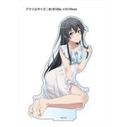 やはり俺の青春ラブコメはまちがっている。続 描き下ろし BIGアクリルスタンド 部屋着 ver. 雪ノ下 雪乃 [キャラクターグッズ]