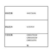 44073696 [給水タンク]