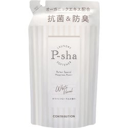 Nissyプロデュース柔軟剤 P-sha(パーシャ)ホワイトフローラルの香り 詰替 480ml [柔軟剤]
