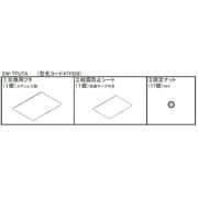 EW-TFUTA [ビルトイン食器洗い乾燥機用部品]