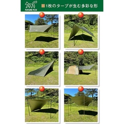 【新品未使用】Future Fox ヘキサタープ カーキ Amazon | FUTUREFOX ヘキサタープ キャンプ タープ 天幕 防水 耐