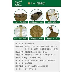 【新品未使用】Future Fox ヘキサタープ カーキ Amazon | FUTUREFOX ヘキサタープ キャンプ タープ 天幕 防水 耐