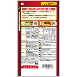 ヨドバシ.com - 九州ペットフード Q-Petプレミアムふりかけ馬肉 70g 通販【全品無料配達】